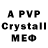Alfa_PVP кристаллы Amalia Saleh