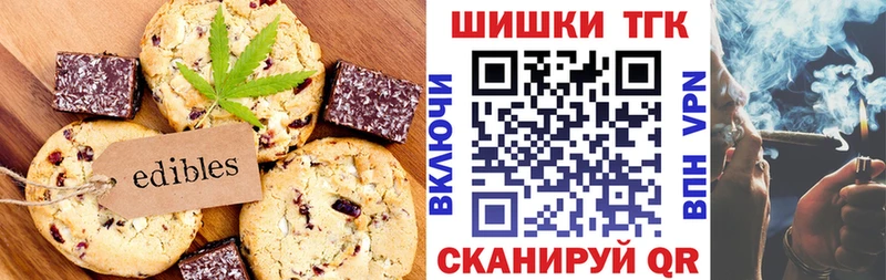 Печенье с ТГК марихуана  Купить где  Мелеуз 