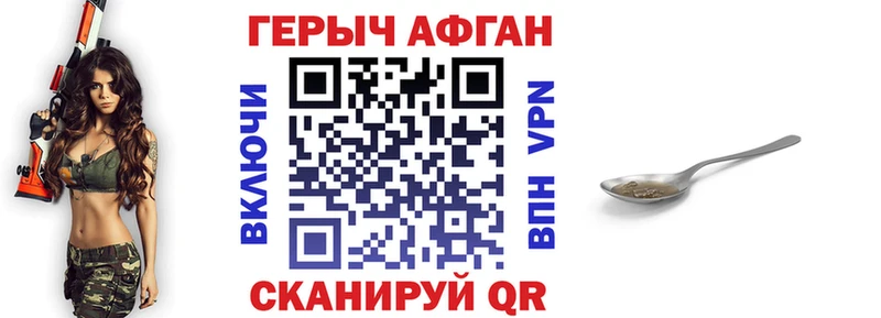 Купить  Мелеуз  Героин VHQ 