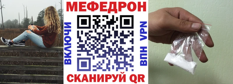 МЕФ VHQ  Купить где  Мелеуз 